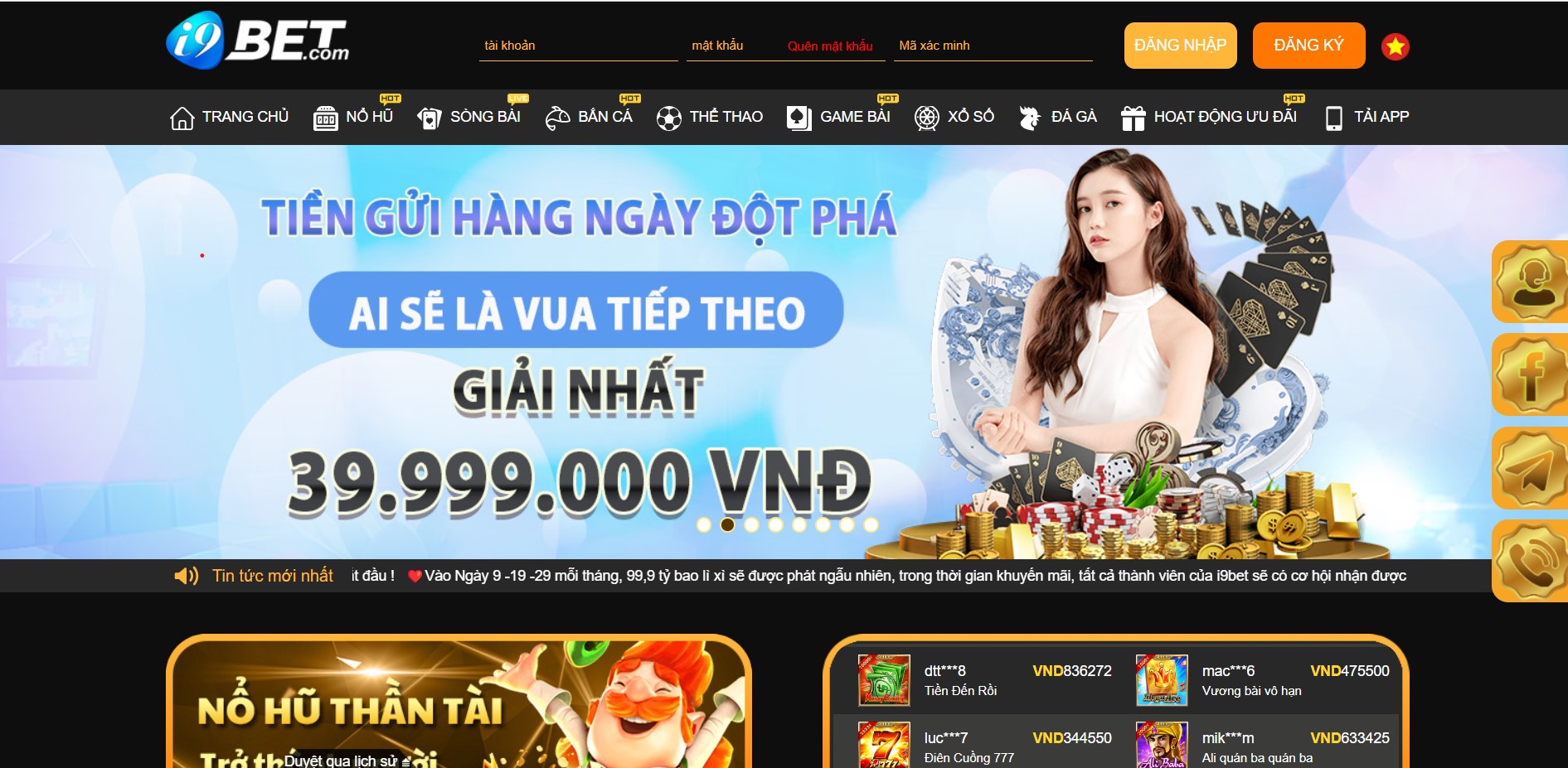 Giao diện của i9bet đánh giá cao